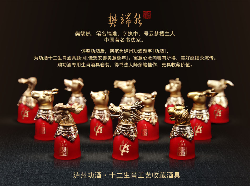 瀘州功酒