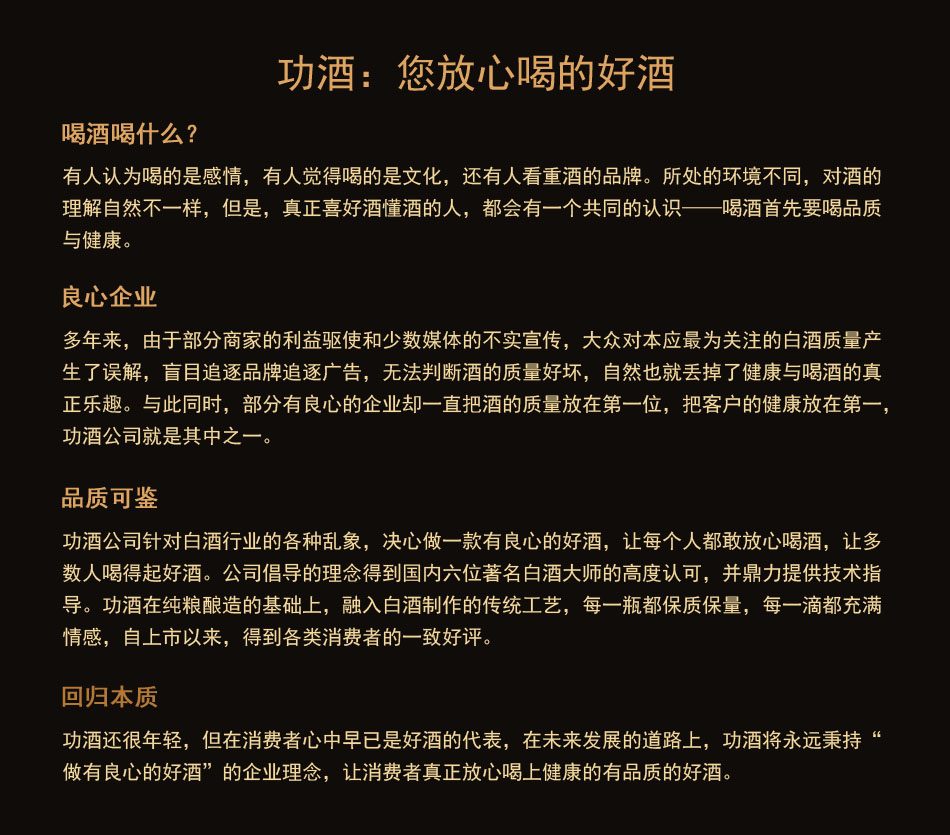 瀘州功酒